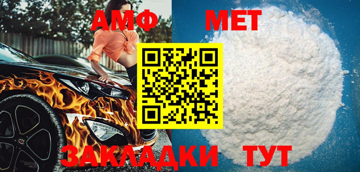 Амфетамин Розовый Томск