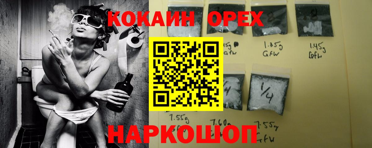 COCAIN Перу  Кокаин Перу  Вход с VPN  Томск 