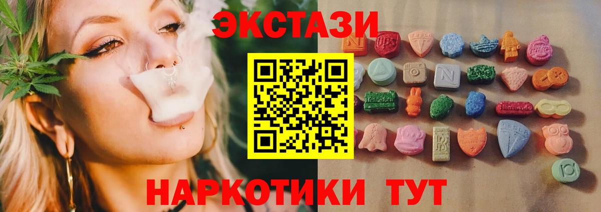 ЭКСТАЗИ  Вход с VPN  Экстази круглые  Томск  Ecstasy круглые 