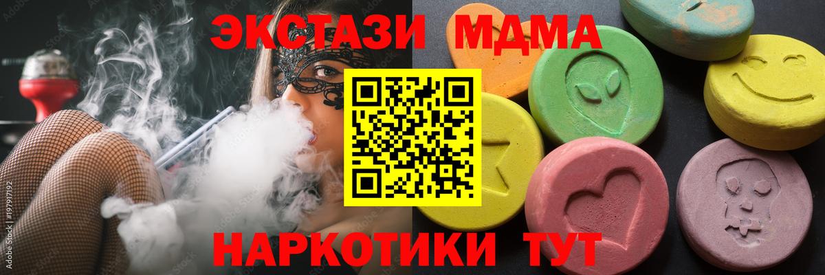 Ecstasy 99% Томск