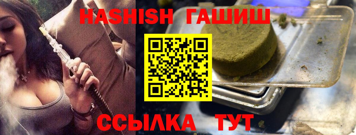 ГАШИШ 40% ТГК  Вход с VPN  ГАШИШ хэш  ГАШ  Томск 
