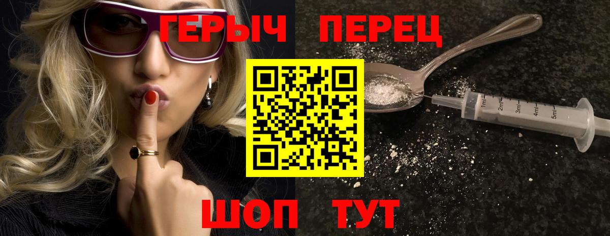 Героин гречка Томск