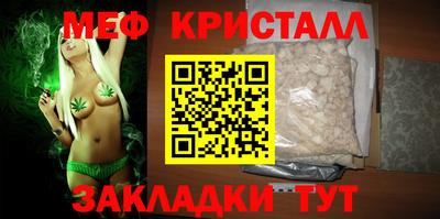 мефедрон Нарткала