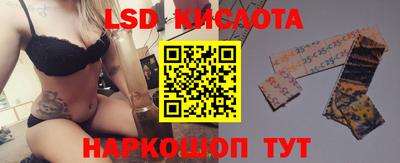 бутират Наро-Фоминск