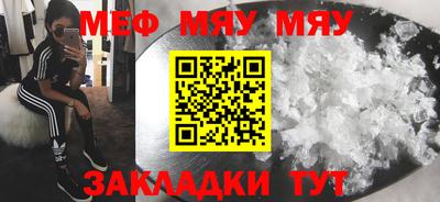 мефедрон Нарткала