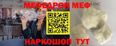мефедрон Нарткала