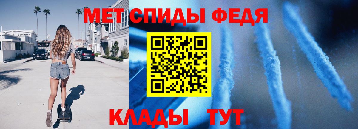 Первитин кристалл Томск