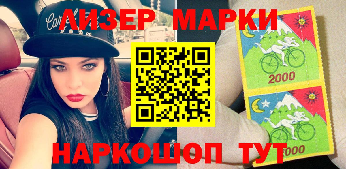Марки NBOMe 1,5мг Томск
