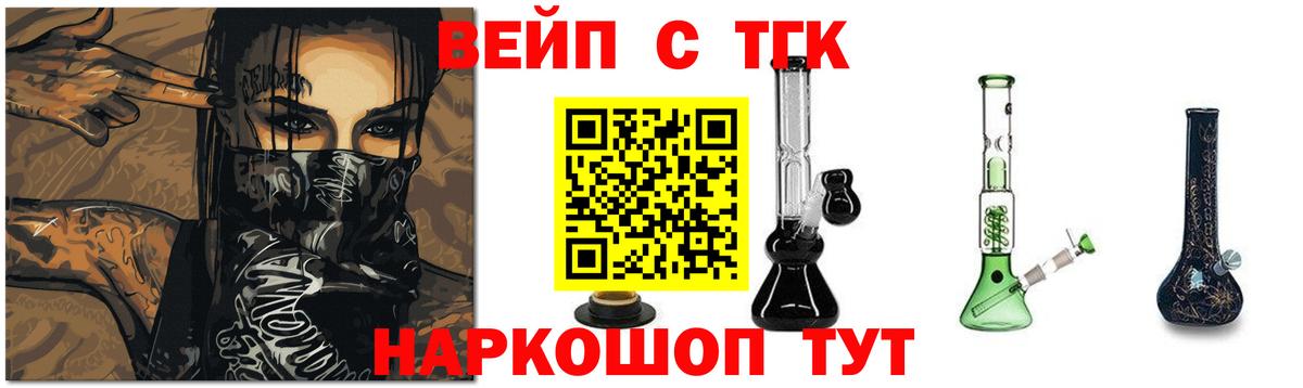 ТГК жижа Томск